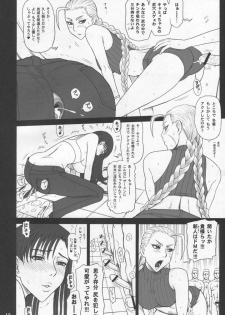 (C78) [Kaiten Sommelier (13.)] 24 Kaiten Shadow Rune (Street Fighter) - page 11