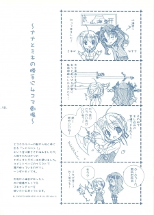 (CR35) [Tenjikuya (Mochizuki Nana)] Another Girl II (Fate/stay night) - page 10