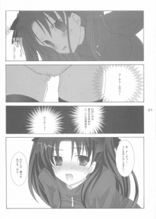 (CR35) [Tenjikuya (Mochizuki Nana)] Another Girl II (Fate/stay night) - page 21