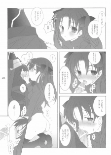 (CR35) [Tenjikuya (Mochizuki Nana)] Another Girl II (Fate/stay night) - page 22
