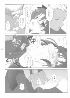 (CR35) [Tenjikuya (Mochizuki Nana)] Another Girl II (Fate/stay night) - page 26