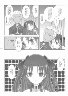 (CR35) [Tenjikuya (Mochizuki Nana)] Another Girl II (Fate/stay night) - page 12