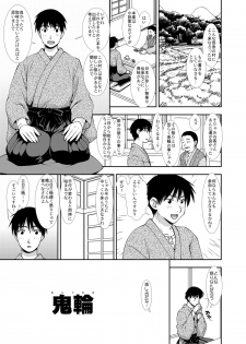 [Nagasaki-inter (Sou Akiko)] Oniguruma [Digital] - page 3