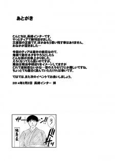 [Nagasaki-inter (Sou Akiko)] Oniguruma [Digital] - page 25