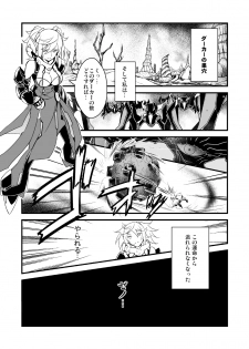 [Milk Strawberry] Genwaku no Yuuwaku Ichi (Phantasy Star Online 2) - page 4