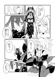 [Milk Strawberry] Genwaku no Yuuwaku Ichi (Phantasy Star Online 2) - page 6