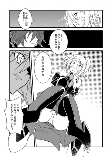 [Milk Strawberry] Genwaku no Yuuwaku Ichi (Phantasy Star Online 2) - page 12