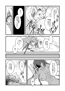 [Milk Strawberry] Genwaku no Yuuwaku Ichi (Phantasy Star Online 2) - page 20