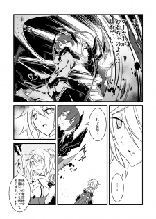 [Milk Strawberry] Genwaku no Yuuwaku Ichi (Phantasy Star Online 2) - page 9