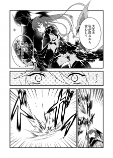 [Milk Strawberry] Genwaku no Yuuwaku Ichi (Phantasy Star Online 2) - page 7