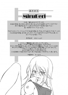 [Milk Strawberry] Genwaku no Yuuwaku Ichi (Phantasy Star Online 2) - page 26