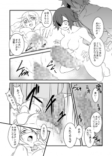 [Milk Strawberry] Genwaku no Yuuwaku Ichi (Phantasy Star Online 2) - page 17