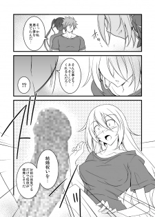 [Milk Strawberry] Genwaku no Yuuwaku Ichi (Phantasy Star Online 2) - page 15