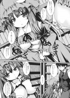 (Reitaisai 11) [Nechora Pod (Nanpuu)] Patchex (Touhou Project) - page 7