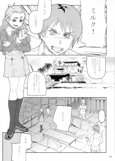 [Kurohonyasan (Yamashita Kurowo)] Kurohonyasan Matome Shuu 1 (Pretty Cure Series) [Digital] - page 3