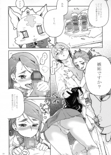 [Kurohonyasan (Yamashita Kurowo)] Kurohonyasan Matome Shuu 1 (Pretty Cure Series) [Digital] - page 34