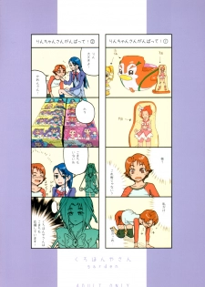 [Kurohonyasan (Yamashita Kurowo)] Kurohonyasan Matome Shuu 1 (Pretty Cure Series) [Digital] - page 25