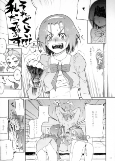 [Kurohonyasan (Yamashita Kurowo)] Kurohonyasan Matome Shuu 1 (Pretty Cure Series) [Digital] - page 15