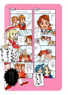 [Kurohonyasan (Yamashita Kurowo)] Kurohonyasan Matome Shuu 1 (Pretty Cure Series) [Digital] - page 49