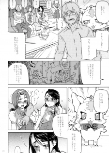[Kurohonyasan (Yamashita Kurowo)] Kurohonyasan Matome Shuu 1 (Pretty Cure Series) [Digital] - page 32