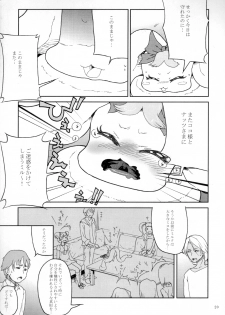 [Kurohonyasan (Yamashita Kurowo)] Kurohonyasan Matome Shuu 1 (Pretty Cure Series) [Digital] - page 21