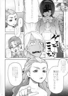 [Kurohonyasan (Yamashita Kurowo)] Kurohonyasan Matome Shuu 1 (Pretty Cure Series) [Digital] - page 14