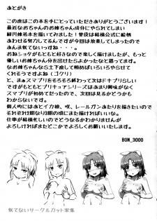 (C83) [Moenai Gomi Bukuro (BON_3000)] Nao no Onee-chan Jijou (Smile Precure!) - page 24