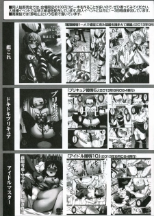 (Gunrei Bu Shuho & Houraigekisen! Yo-i! Goudou Enshuu) [Nagiyamasugi (Nagiyama)] KanMusu Ryoujoku 5 Teitoku! Konna no Hidosugi desu! (Kantai Collection) - page 16