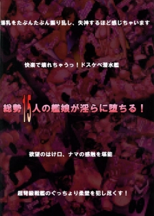 (Houraigekisen! Yo-i! 6Senme!) [Berry!16 (Saki Chisuzu, Mori Guruta)] Gouchin Collection (Kantai Collection) - page 18
