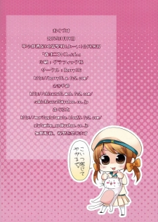 (Houraigekisen! Yo-i! 6Senme!) [Berry!16 (Saki Chisuzu, Mori Guruta)] Gouchin Collection (Kantai Collection) - page 17
