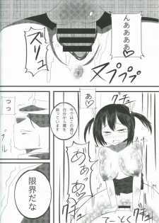 (Gunrei Bu Shuho & Houraigekisen! Yo-i! Goudou Enshuu) [DUST BOX (Nanafushi Dust)] Yogoreta Nikousen (Kantai Collection) - page 11