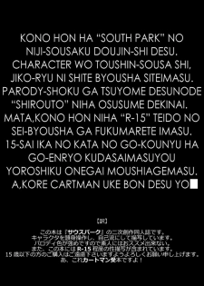 [Yoshino] Muffin-chan (South Park) [English] - page 2