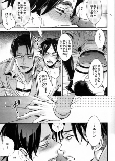 [MICROMACRO] Yes or Yes? (Shingeki no Kyojin) - page 14