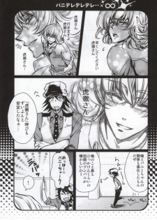 [RIRIADOLL (Takewakamaru)] Boku to Kotetsu-san no Choukyou Seikatsu (Tiger & Bunny) - page 18