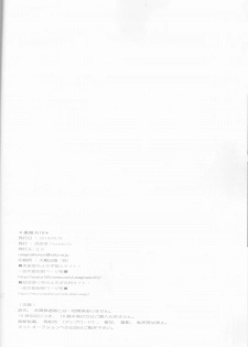 (HaruCC19) [Usagizadou (Enu)] Subako Momozono (Majin Tantei Nougami Neuro) - page 30
