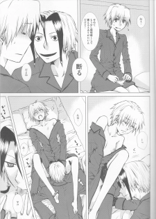 (HaruCC19) [Usagizadou (Enu)] Subako Momozono (Majin Tantei Nougami Neuro) - page 25