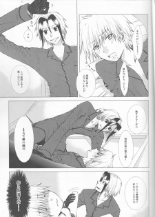 (HaruCC19) [Usagizadou (Enu)] Subako Momozono (Majin Tantei Nougami Neuro) - page 27