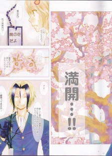 (HaruCC19) [Usagizadou (Enu)] Subako Momozono (Majin Tantei Nougami Neuro) - page 10