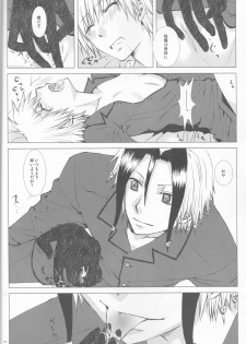 (HaruCC19) [Usagizadou (Enu)] Subako Momozono (Majin Tantei Nougami Neuro) - page 26