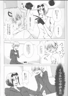 (HaruCC19) [Usagizadou (Enu)] Subako Momozono (Majin Tantei Nougami Neuro) - page 19