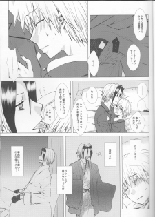 (HaruCC19) [Usagizadou (Enu)] Subako Momozono (Majin Tantei Nougami Neuro) - page 23