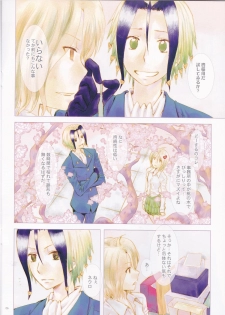 (HaruCC19) [Usagizadou (Enu)] Subako Momozono (Majin Tantei Nougami Neuro) - page 11