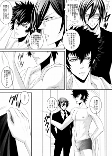 (C83) [NOIR (Michael)] Kemono no Jouyoku (Psycho-Pass) - page 15