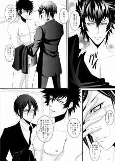 (C83) [NOIR (Michael)] Kemono no Jouyoku (Psycho-Pass) - page 16