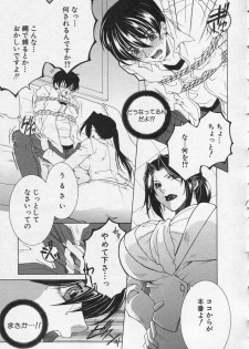 [Yasuhara Tsukasa] Welcome to Share House Ch.01-05 - page 5
