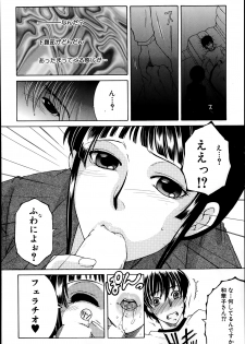 [Yasuhara Tsukasa] Welcome to Share House Ch.01-05 - page 47