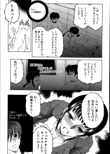 [Yasuhara Tsukasa] Welcome to Share House Ch.01-05 - page 48