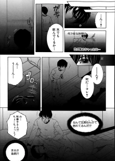 [Yasuhara Tsukasa] Welcome to Share House Ch.01-05 - page 44