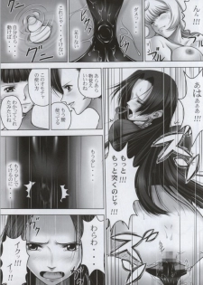 (C84) [Mikenekodou (Muten)] Hebi Hime-sama to Warui Mushi (One Piece) - page 22