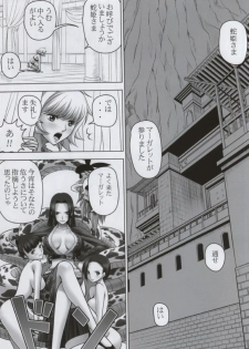 (C84) [Mikenekodou (Muten)] Hebi Hime-sama to Warui Mushi (One Piece) - page 4